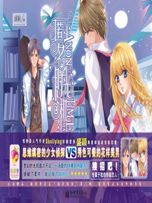 cover image of 匿名时光机 (Anonymous Time Machine)